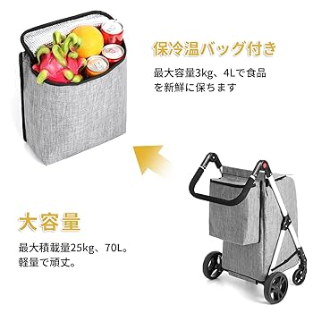 【新品】キャリー　ショッピングカート 70L 買い物カート 保冷 迅速発送】ショッピングカート 4輪 70L 買い物カート 保冷 軽量